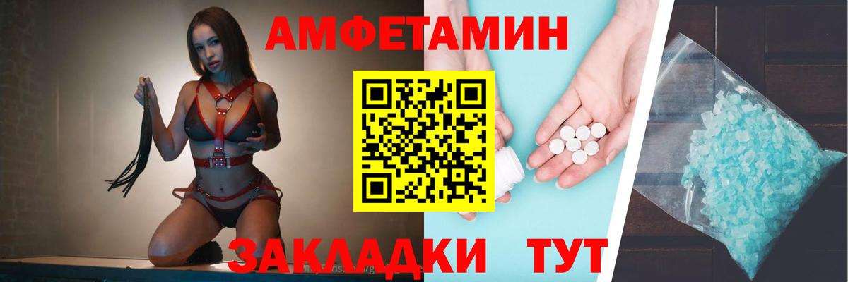 Amphetamine 98% Сокол