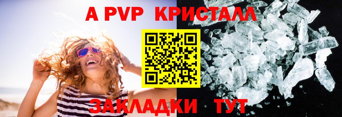 A-PVP СК КРИС Сокол