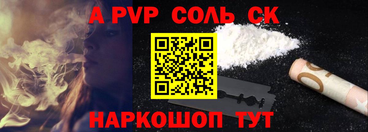 A-PVP мука  Вход с VPN  Сокол  Альфа ПВП мука  A PVP Соль 