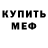 КЕТАМИН ketamine Vito Otto