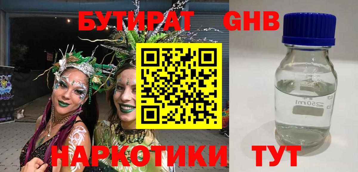 БУТИРАТ оксана  Вход с VPN  Сокол 