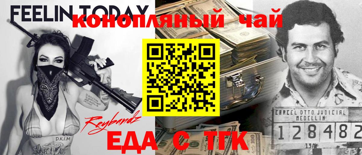 Печенье с ТГК конопля  Вход с VPN  Сокол 