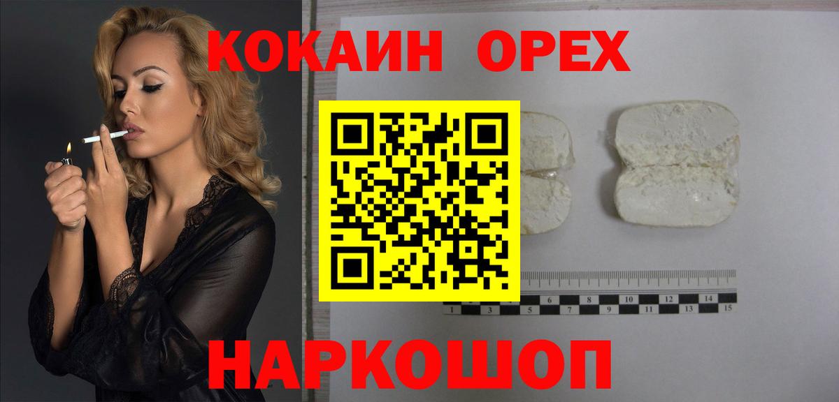 КОКАИН Боливия  COCAIN Перу  Вход с VPN  Сокол 