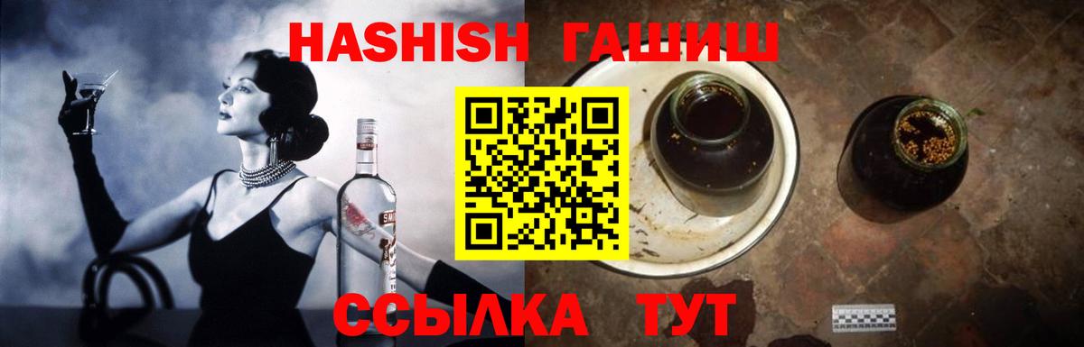 Гашиш VHQ  Вход с VPN  купить  сайты  Сокол 
