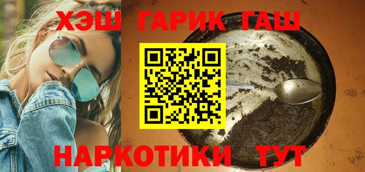 ГАШ гашик Сокол
