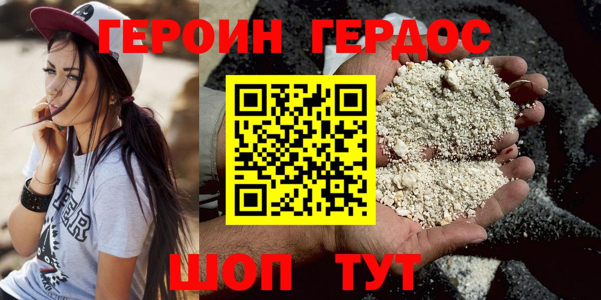 Героин  Вход с VPN  Сокол  ГЕРОИН хмурый 
