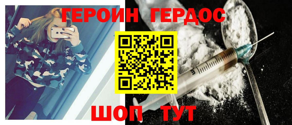 Героин афганец Сокол