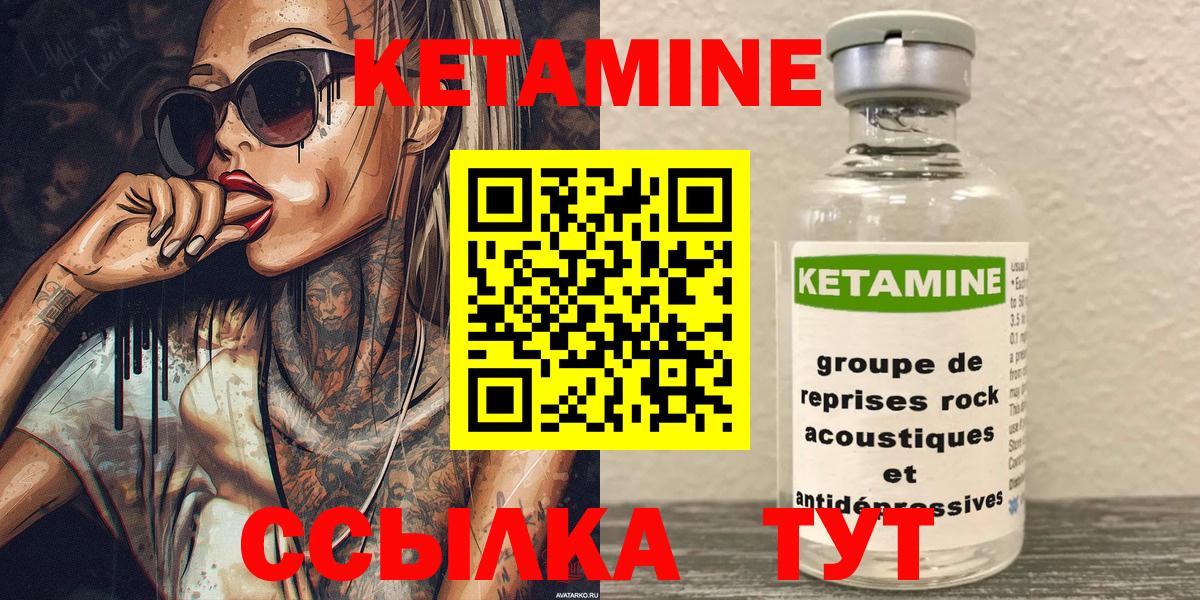 Сокол  Кетамин VHQ  Кетамин ketamine  Вход с VPN 
