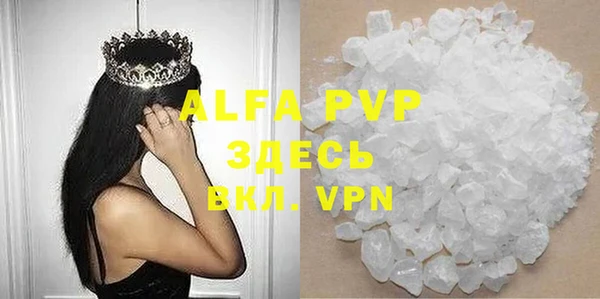 альфа пвп Абаза
