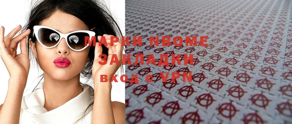 марки nbome Алексин