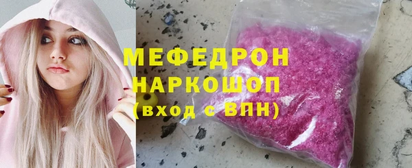 мяу мяу кристалл Абинск