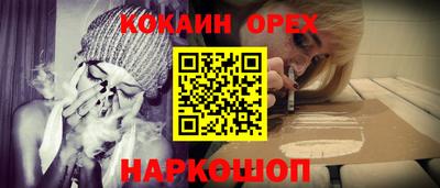 кокаин Пыть-Ях