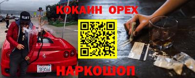 кокаин Пыть-Ях