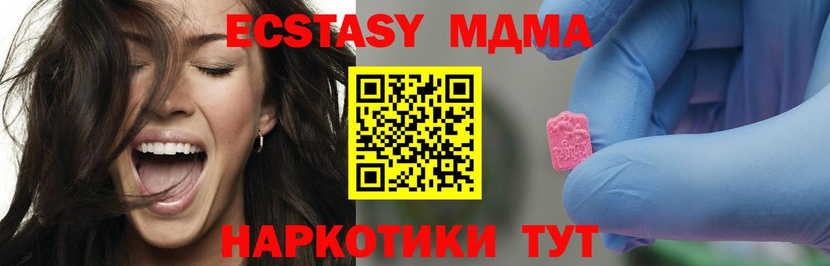 MDMA Molly  МДМА crystal  Вход с VPN  Сокол 