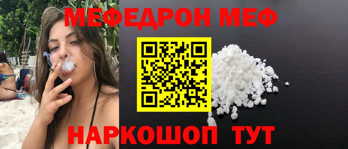 Сокол  МЕФ mephedrone  МЯУ-МЯУ мяу мяу  Вход с VPN 