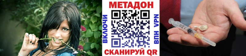 МЕТАДОН белоснежный  где продают наркотики  Сокол 