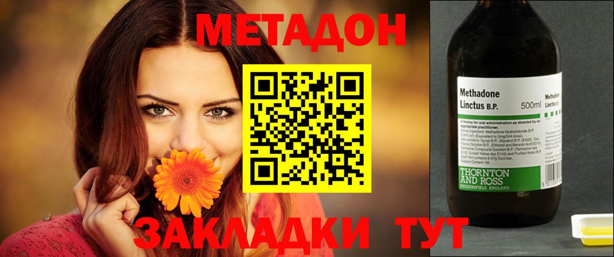 МЕТАДОН мёд  МЕТАДОН кристалл  Вход с VPN  Сокол 