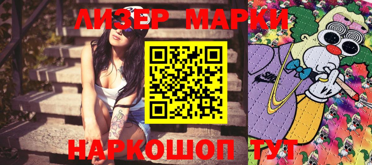 Сокол  Марки 25I-NBOMe 1500мкг  Вход с VPN 